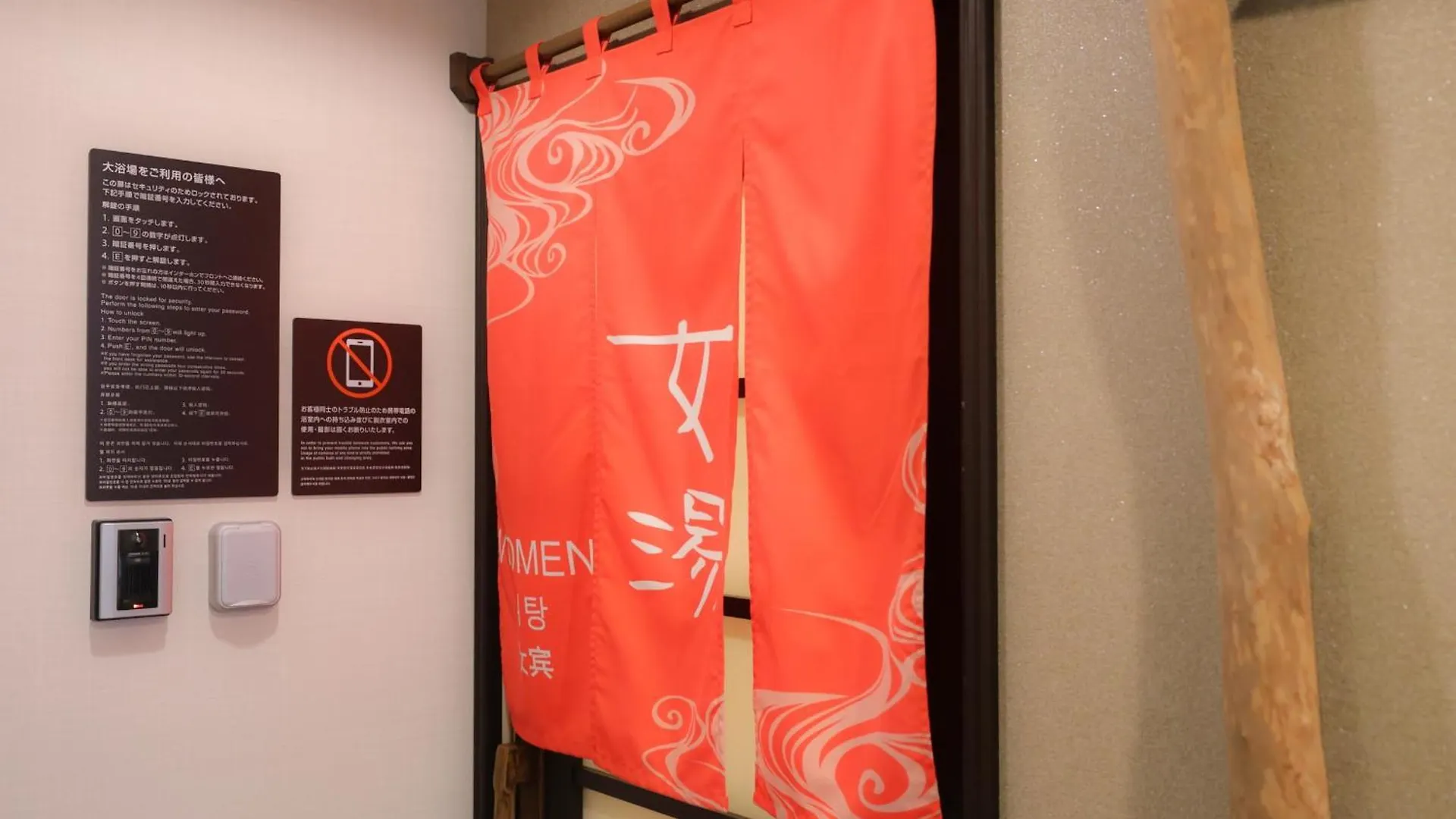 Dormy Inn Kitami